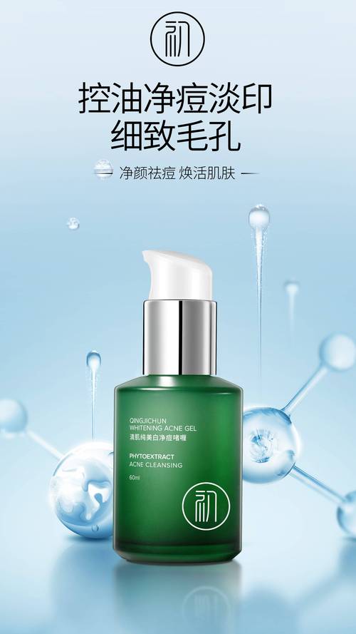 去痘印用什么产品