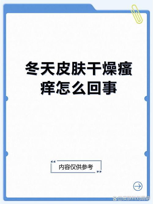 为什么皮肤干燥会痒