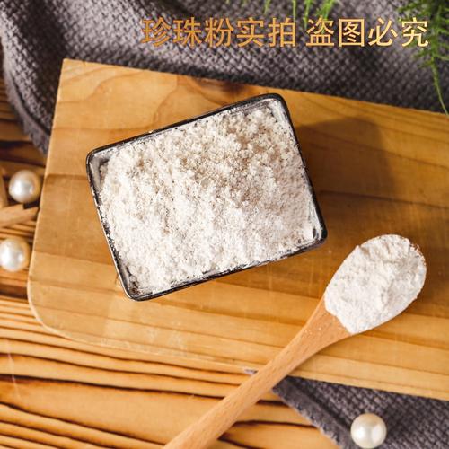 珍珠粉是什么颜色