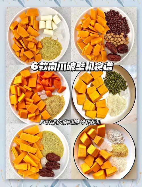 南瓜煮什么减肥