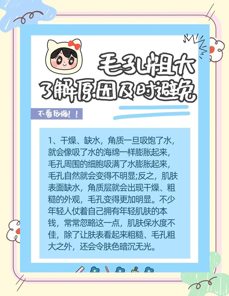 为什么脸上毛孔粗大