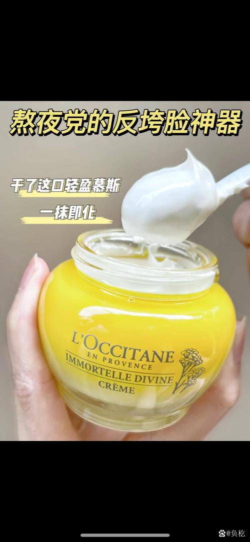 欧舒丹日霜怎么搭配用