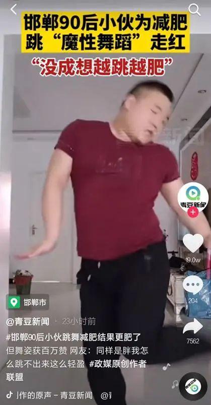 男人跳什么舞减肥