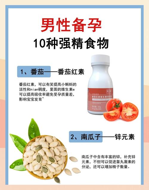 生男吃什么食物