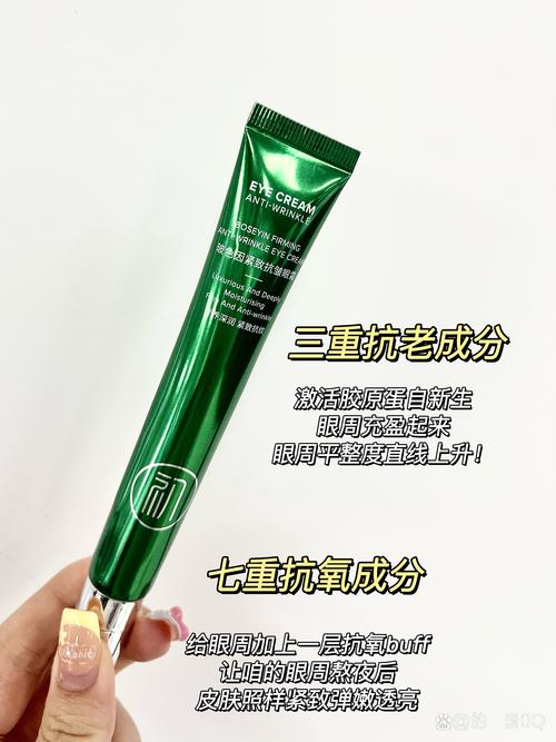 什么眼霜去皱好