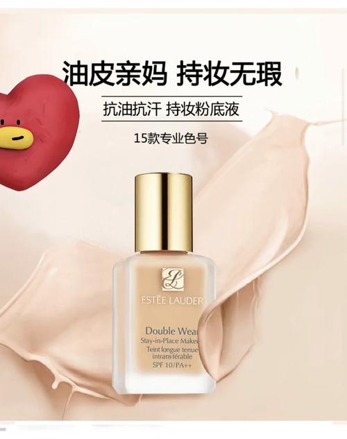 雅诗兰黛最新粉底液