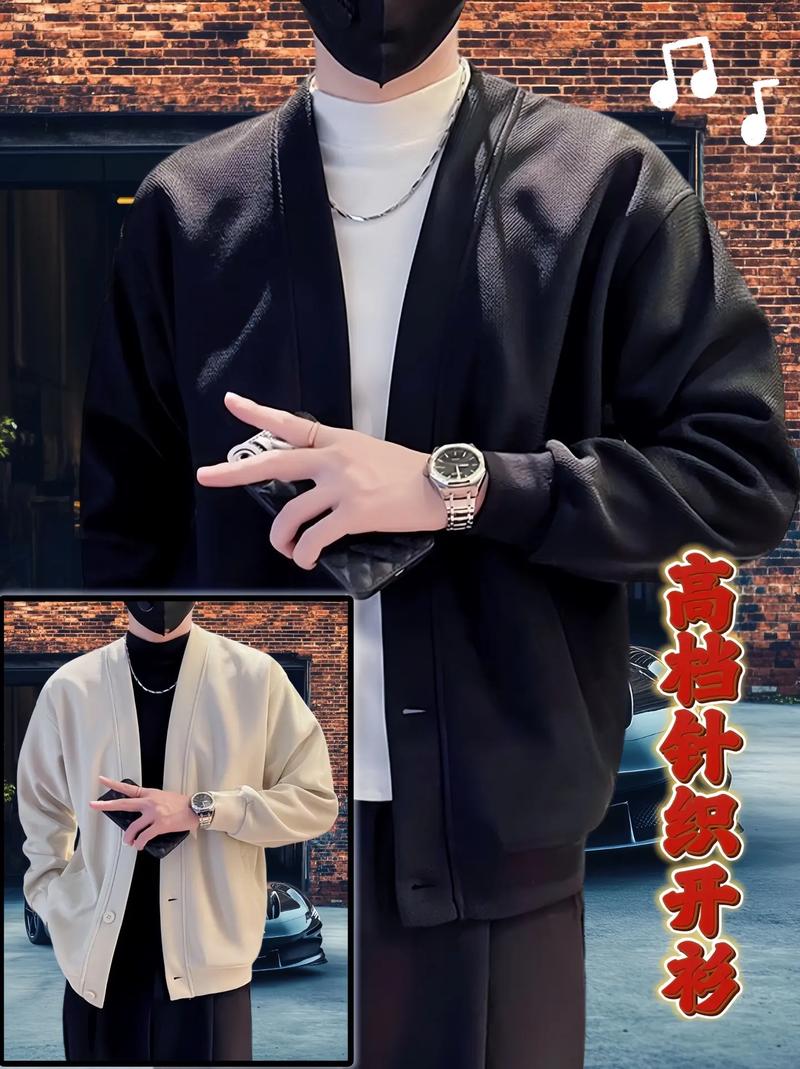 男士长款针织外套怎么搭配