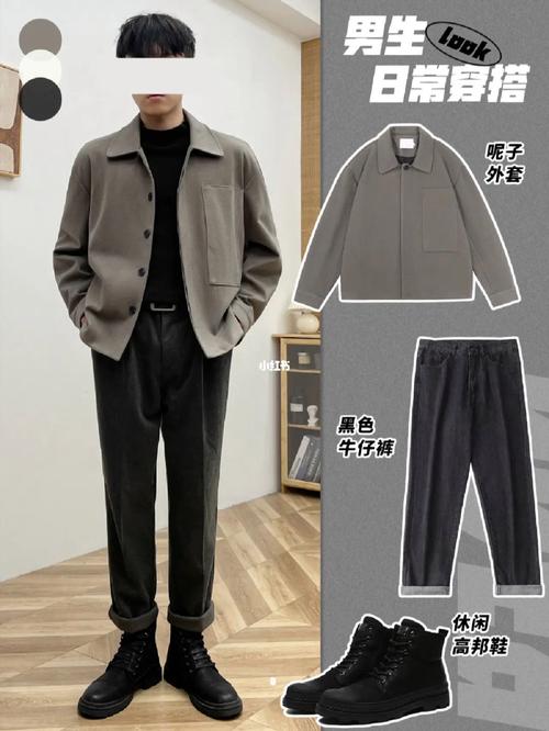 男生短款外套怎么搭配图片大全