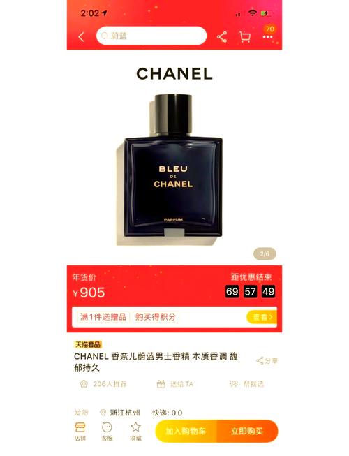 蔚蓝香水最新报价