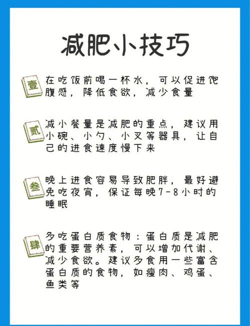 用什么方法可以减肥