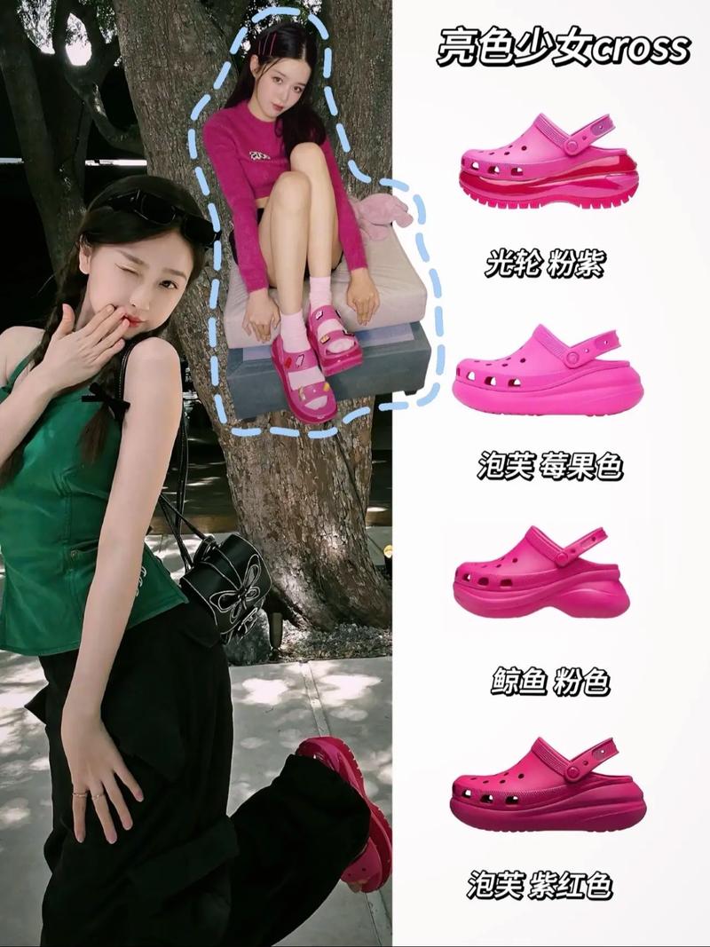 玫红色鞋怎么搭配衣服好看