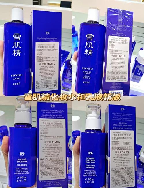 雪肌精雪水最新批号