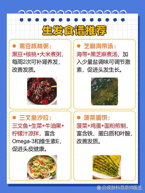 吃什么不会脱发