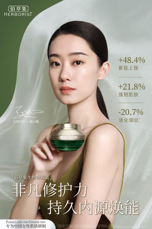 佰草集最新代言人