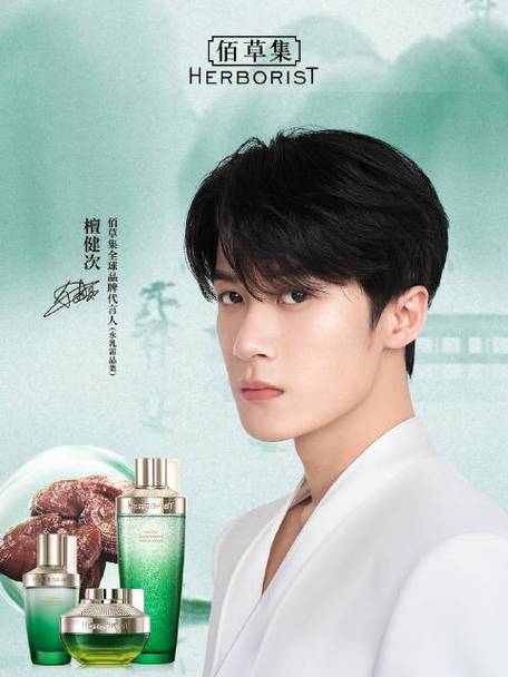 佰草集最新代言人
