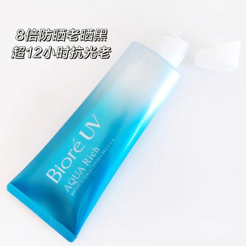 碧柔防晒霜最新版