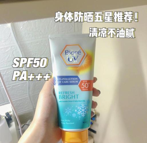 碧柔防晒霜最新版