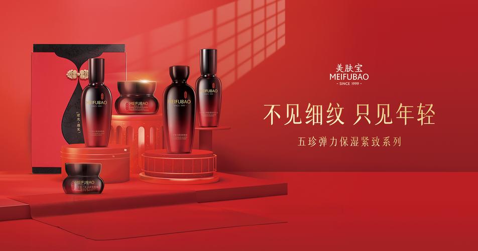 美肤宝最新广告语