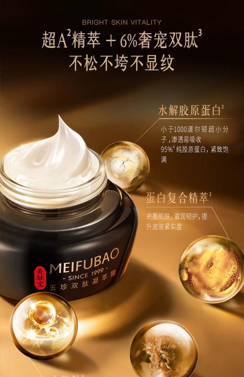 美肤宝最新广告语