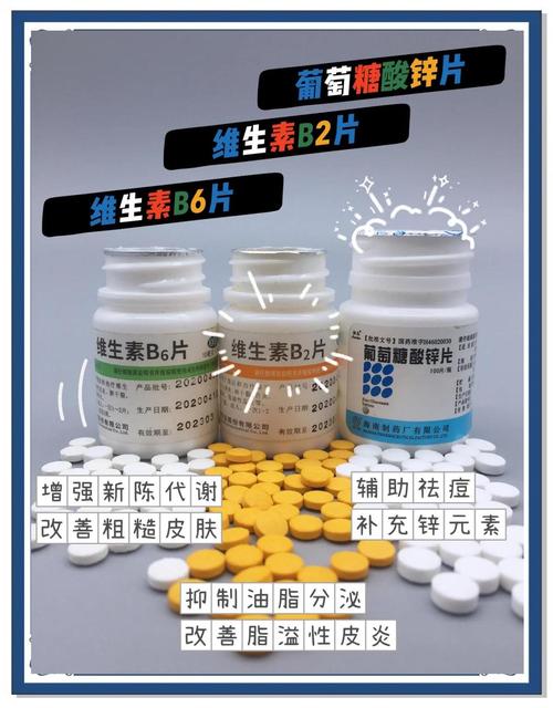 什么维生素可以祛痘