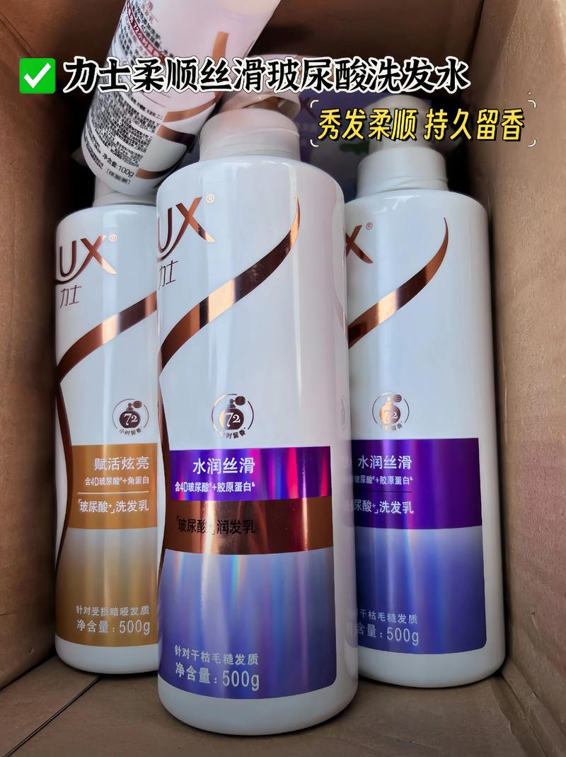 力士最新款洗发水