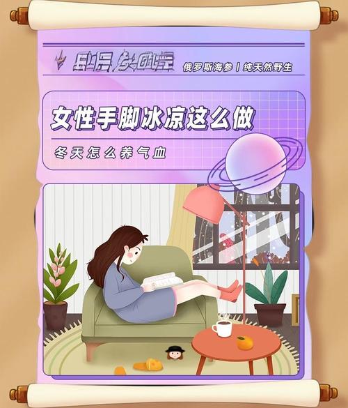 女性脚凉是什么原因