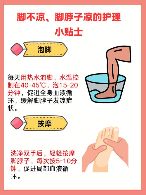 女性脚凉是什么原因