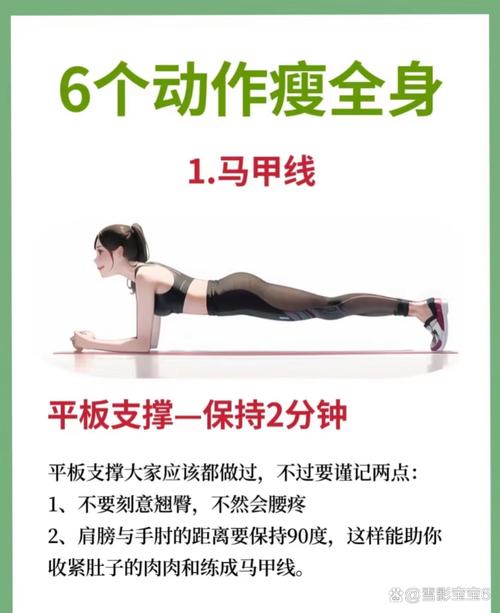 什么减肥操可以瘦全身