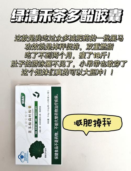 有什么减肥药好用