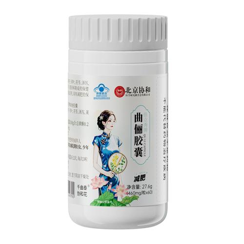 有什么减肥药好用