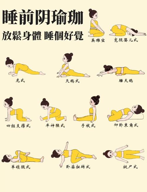 睡前什么姿势可以减肥