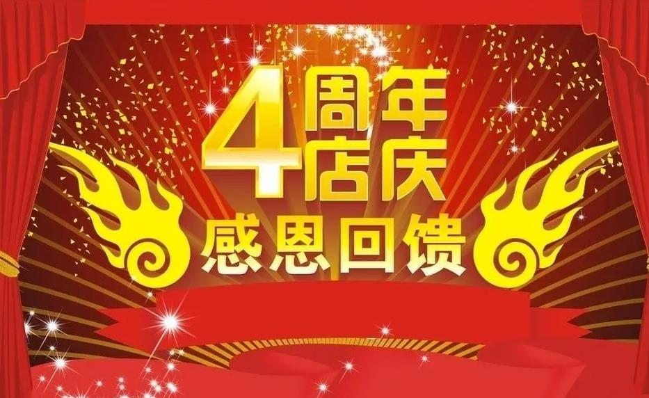 美容院最新周年庆活动