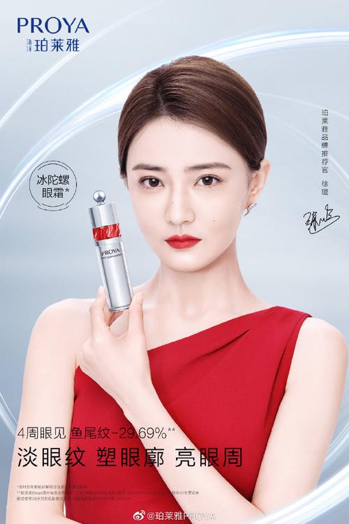 珀莱雅最新代言人