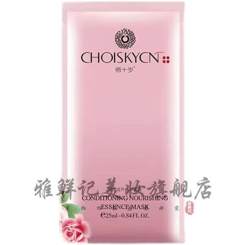 俏十岁面膜最新活动