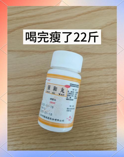 有什么减肥药比较好