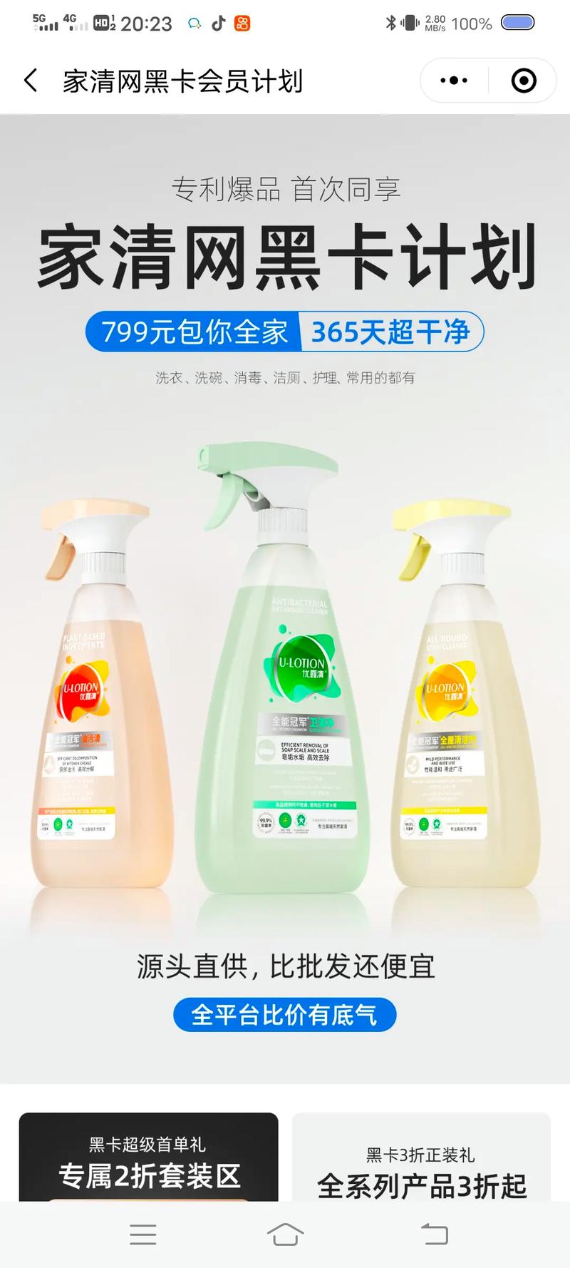 最新日用品代理