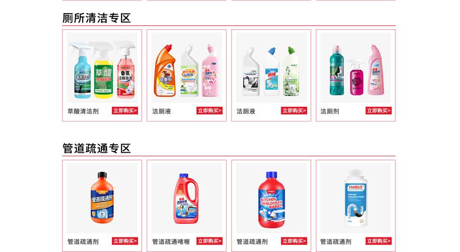 最新日用品代理