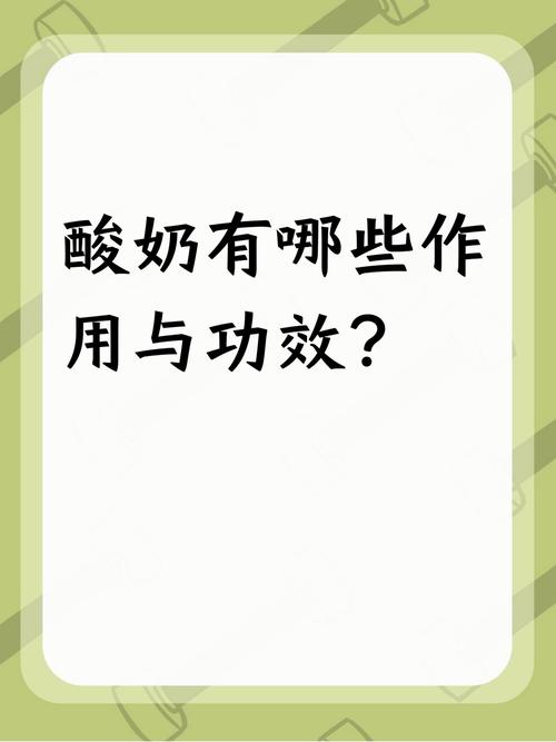 酸奶为什么是酸的