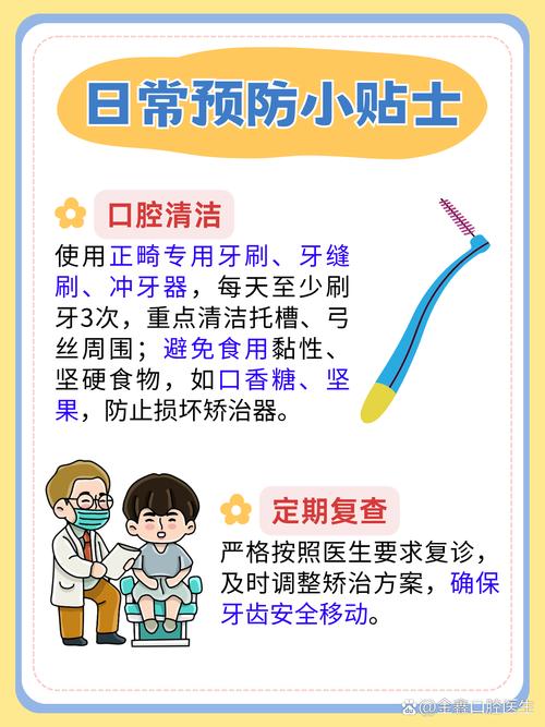 带牙套有什么影响