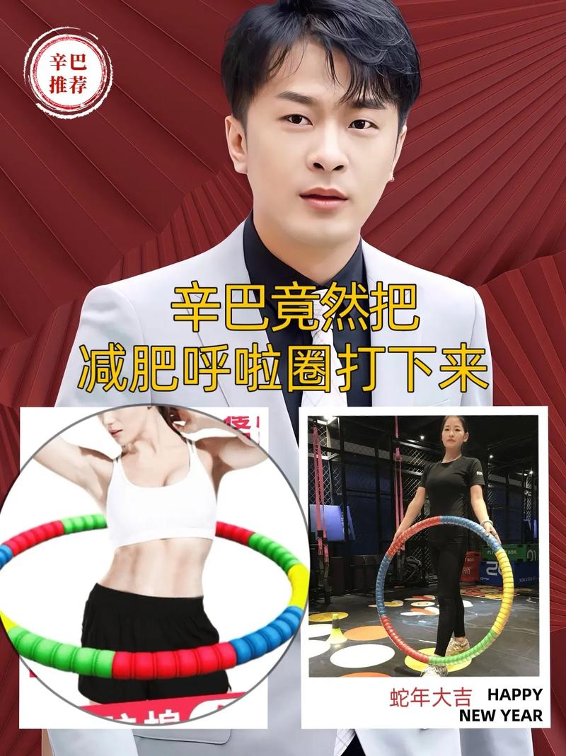 什么呼啦圈减肥效果好