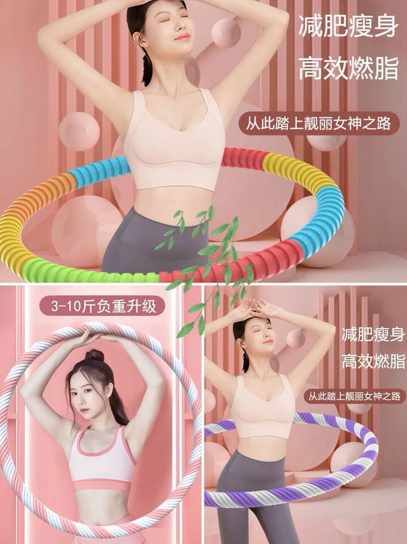 什么呼啦圈减肥效果好
