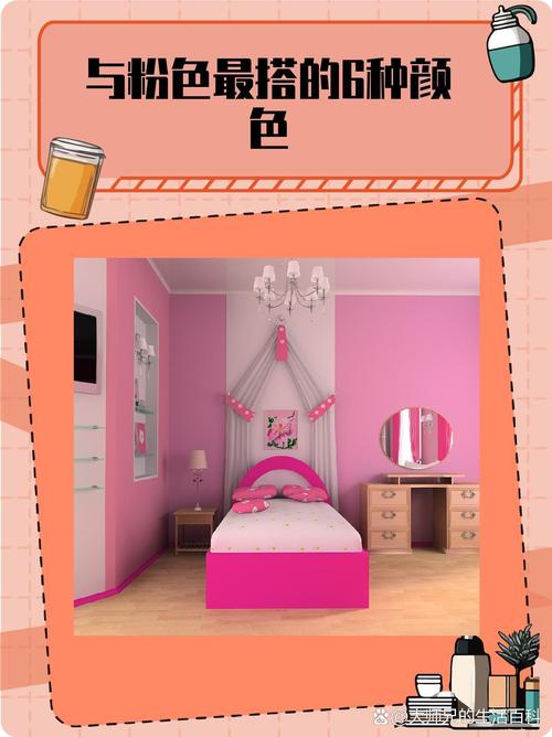 粉色和什么颜色最配