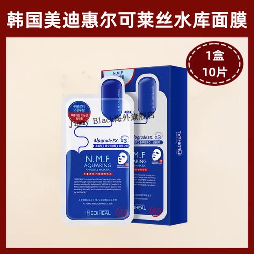 可莱丝面膜最新包装