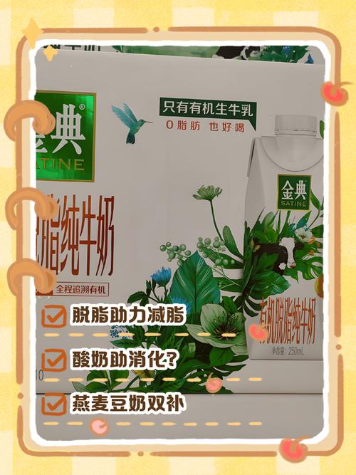 减肥期间能喝什么牛奶