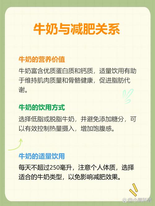 减肥期间能喝什么牛奶