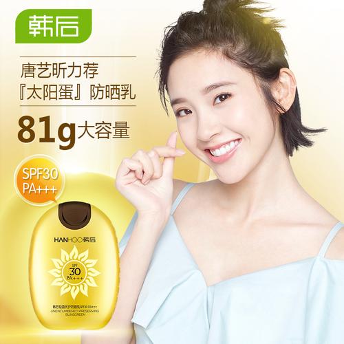 韩后最新代言人