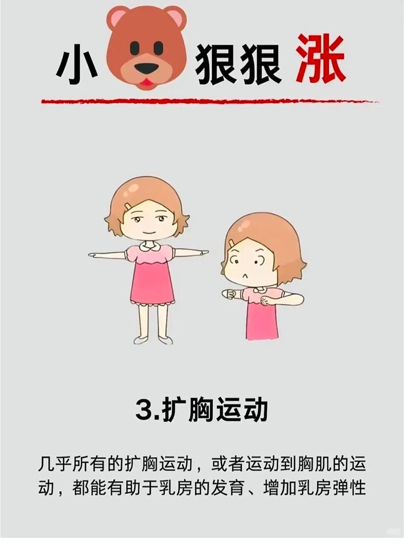 乳房为什么会变小