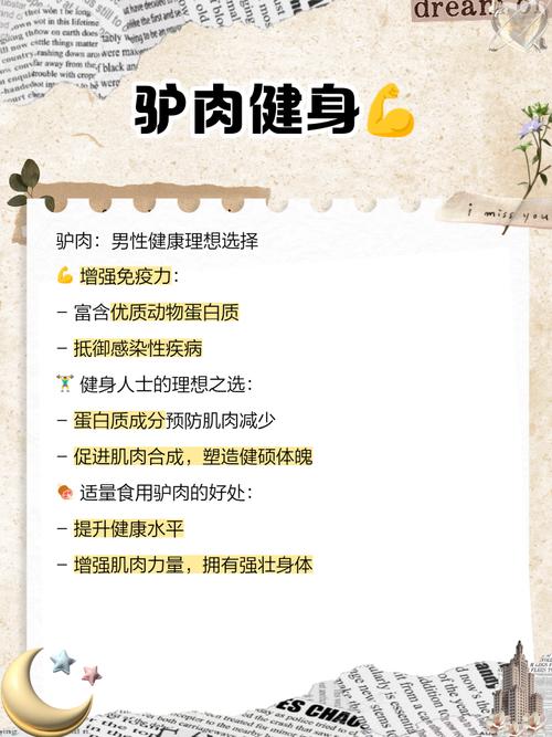 吃驴肉有什么好处