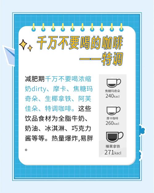 减肥咖啡有什么副作用