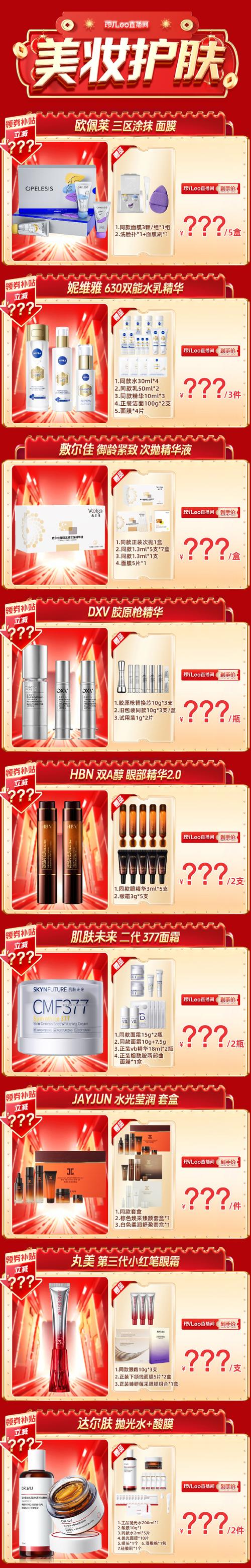 化妆品最新新闻